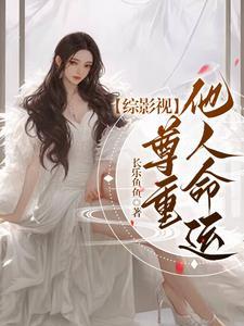 顾听萧摄政王