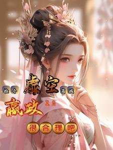 顾潇免费阅读