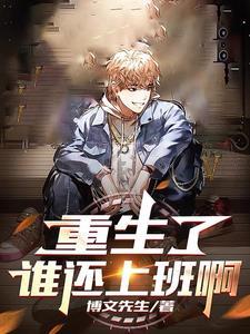 重生医学