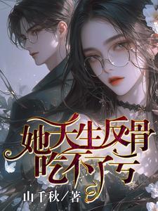 我的姐姐是剑仙免费阅读