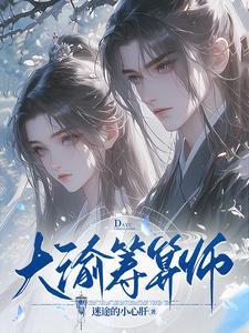 夫君走失归老巢的意思