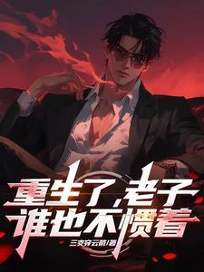 重生之八零俏军媳