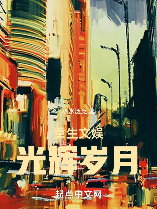 红楼 黛玉重生