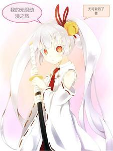 年月相冲有什么不好