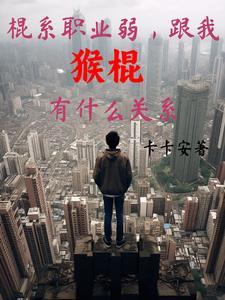 网络直播算命