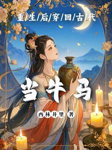 武道贫困生!从杀猪开始横推星空苏峻