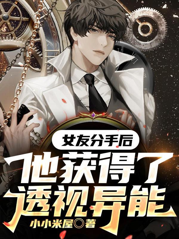 盖世败家子免费阅
