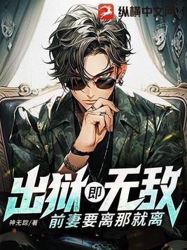 盖世败家子张世安
