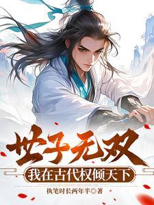 戏精同桌 百度