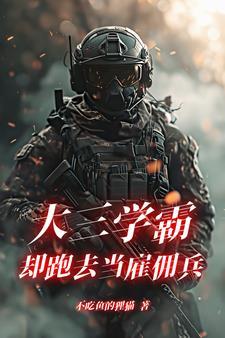 我的戏精同桌作文