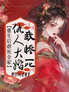 快穿之绿茶女配专挖女主墙角有高干