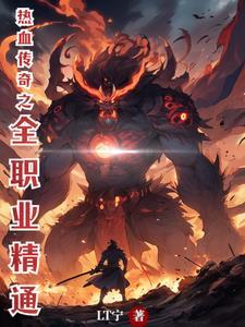 王妃别傲娇免费阅读全文