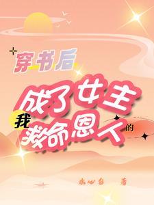 傅先生别闹免费阅读全文