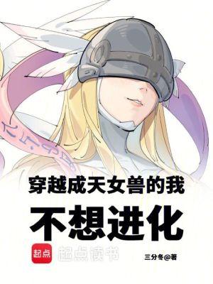 傅先生请别靠近