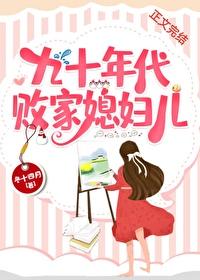 和男友大哥一起穿到五年后格格党