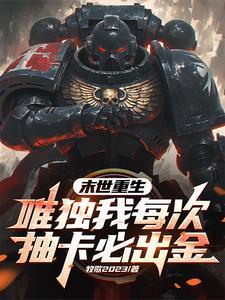 帝王黑化囚禁皇子