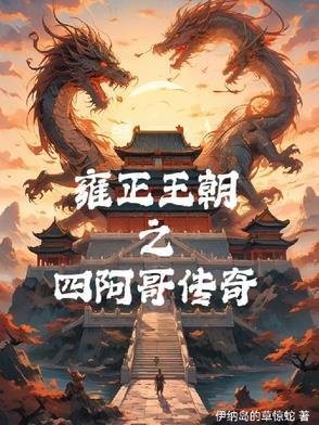 黑化后的皇后叫什么