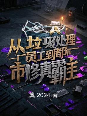 末世开着房车闯末世