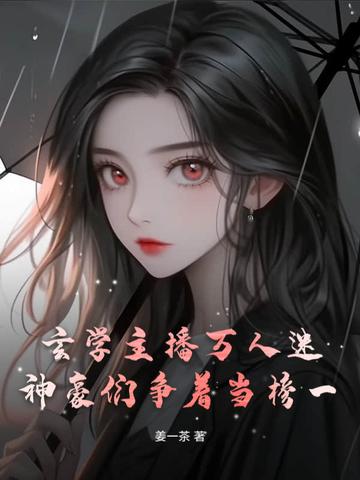 大佬末世开挂
