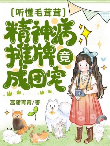 75. 末世之开着房车跑天下 完结 末世之开……