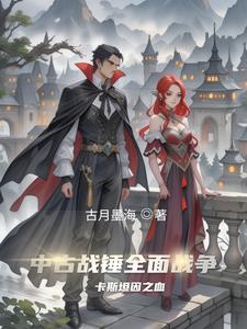 禽兽只是菜!作者不会飞的胖子0708