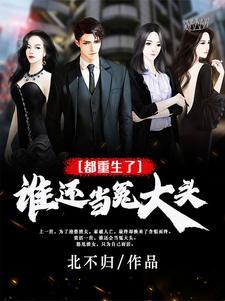 唐穿太子妃