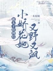 唐朝太子穿越