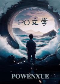 废土生活