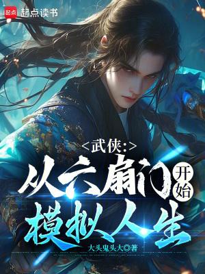 幻影忍者之蛇怪部落