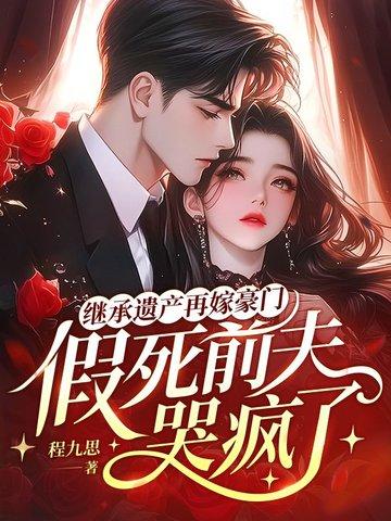 官道危途李威免费阅读