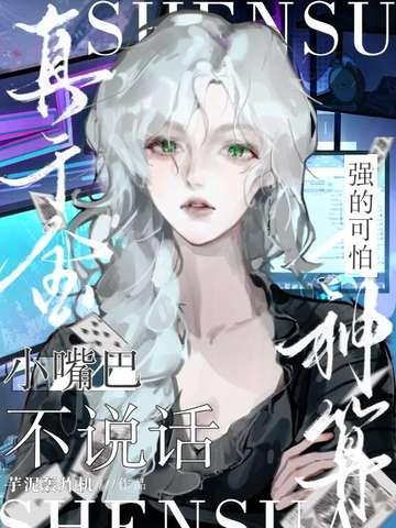 恶魔公主