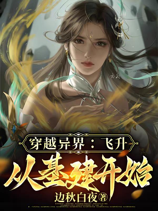 我在古代当陪房免费阅读