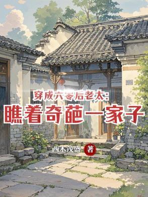 萌宝驾到爹地投降吧全文阅读