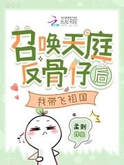 傅爷追妻膝盖都跪烂了最新章节