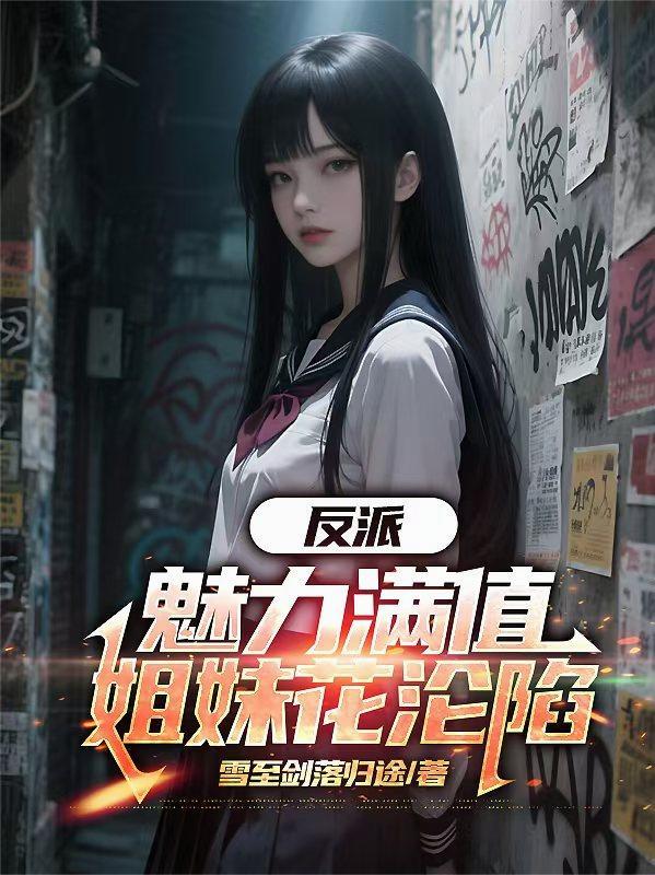 让你写科学家你写三体面壁者